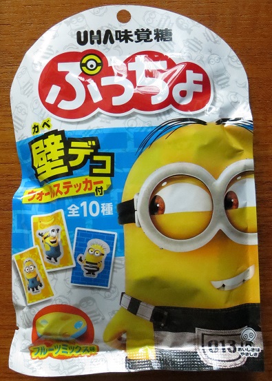 Bild 'Minions-Bonbons'